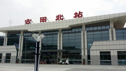 古田北站