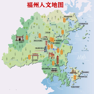 福州人文地图