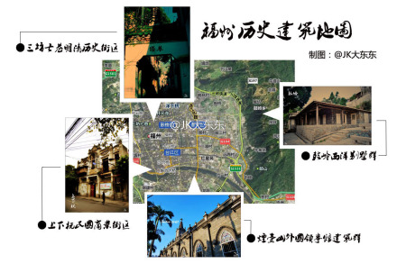 福州历史建筑分布图