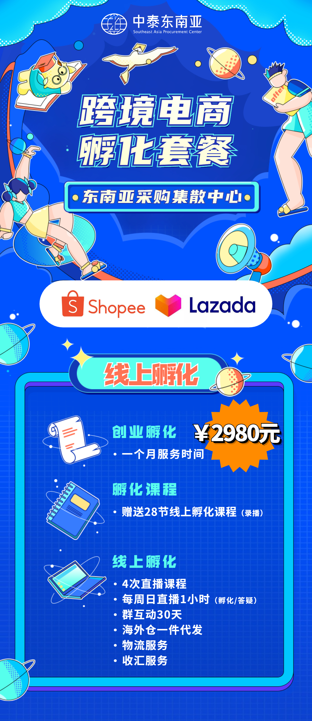 副本_企业招聘长图海报.jpg