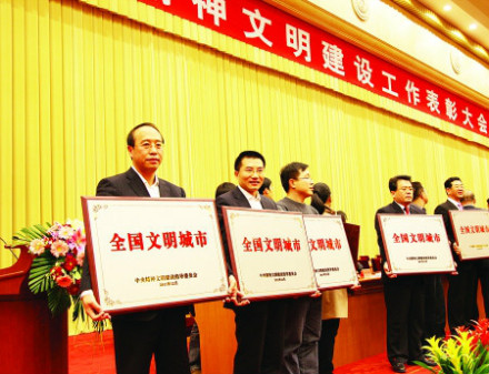 漳州荣获全国文明城市